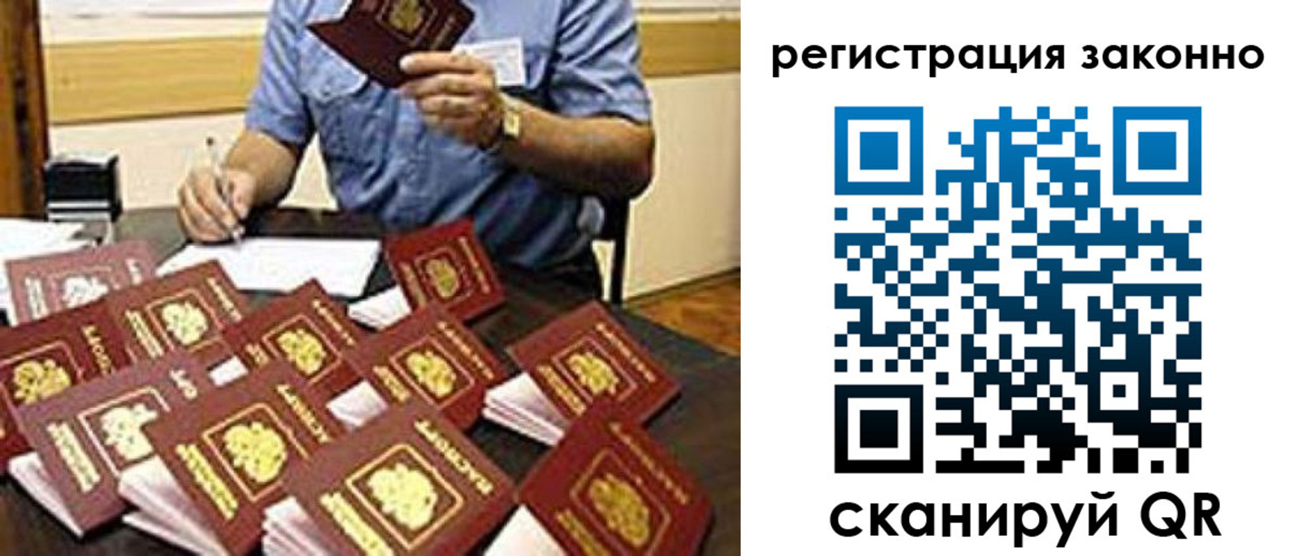 временная регистрация поиск в Раменском
