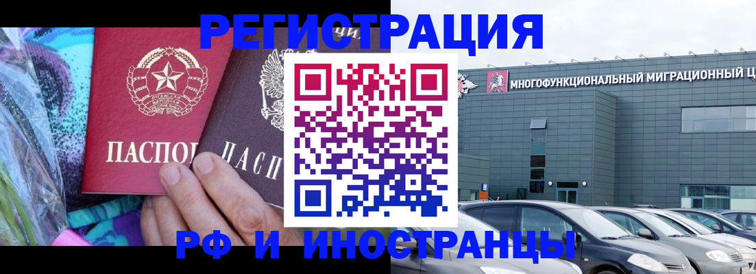 временная регистрация для школы в Раменском