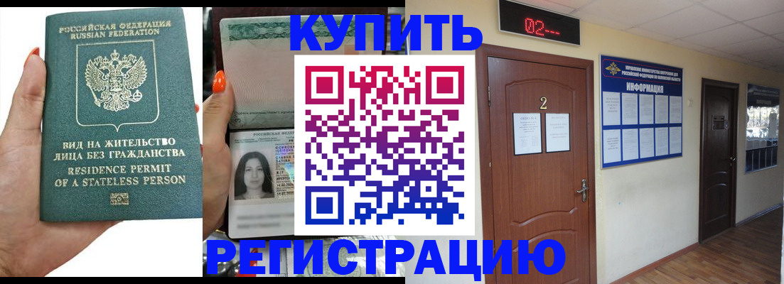 прописка для школы в Раменском