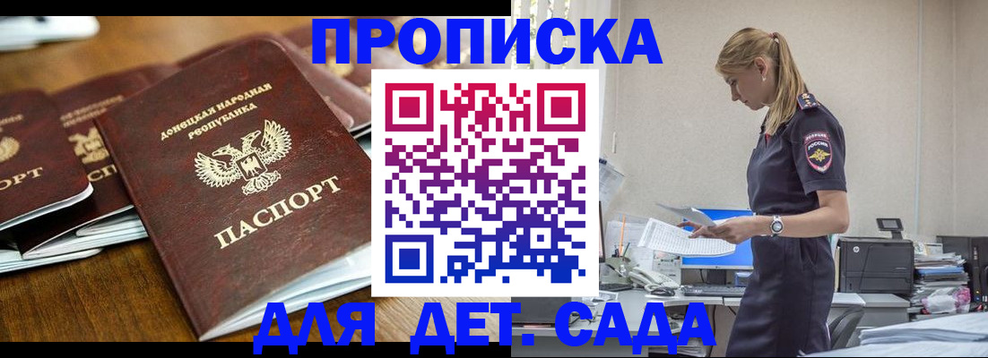 прописка для военкомата в Раменском