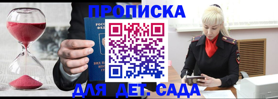 временная регистрация законно в Раменском