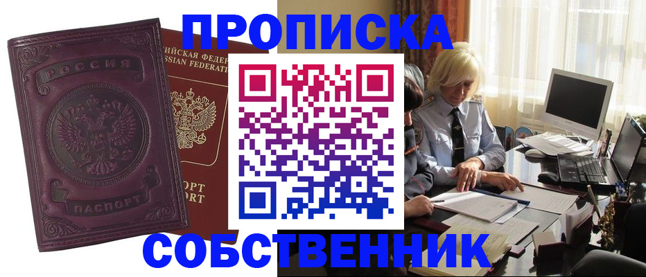 временная регистрация в Раменском