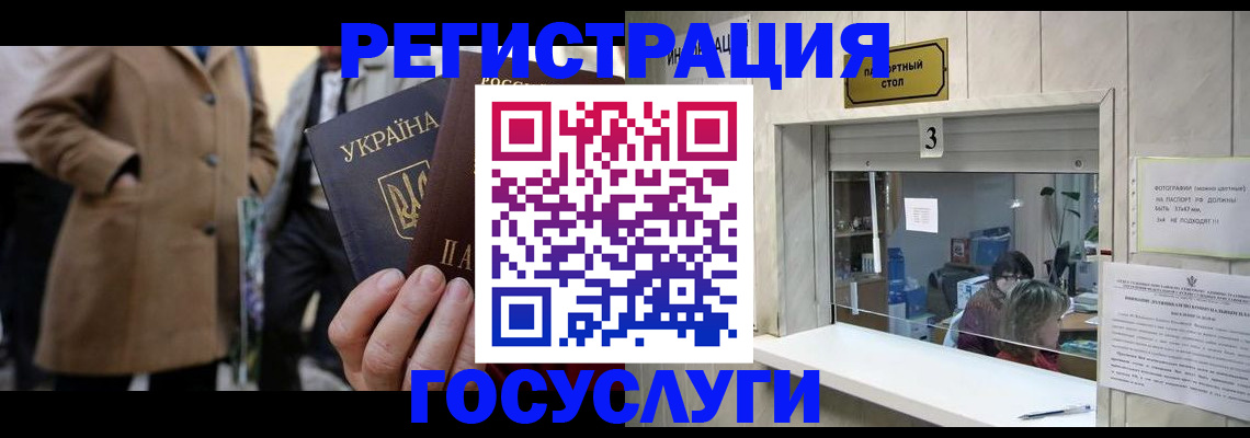 прописка штамп в Раменском