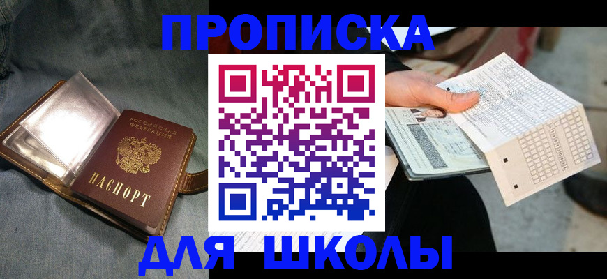временная регистрация надежно в Раменском