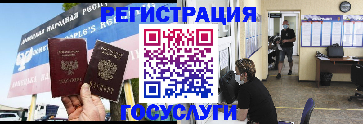 временная регистрация надежно в Раменском