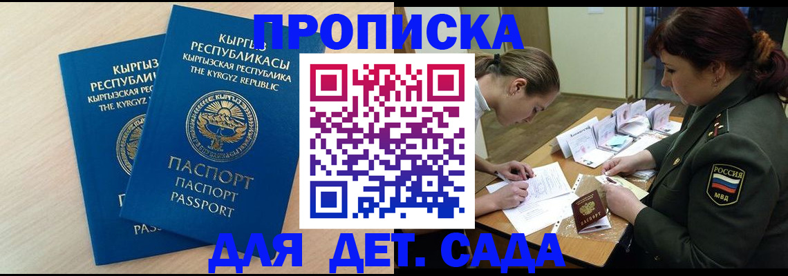 временная регистрация адрес в Раменском