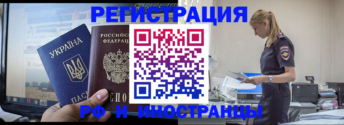 временная регистрация адрес в Раменском