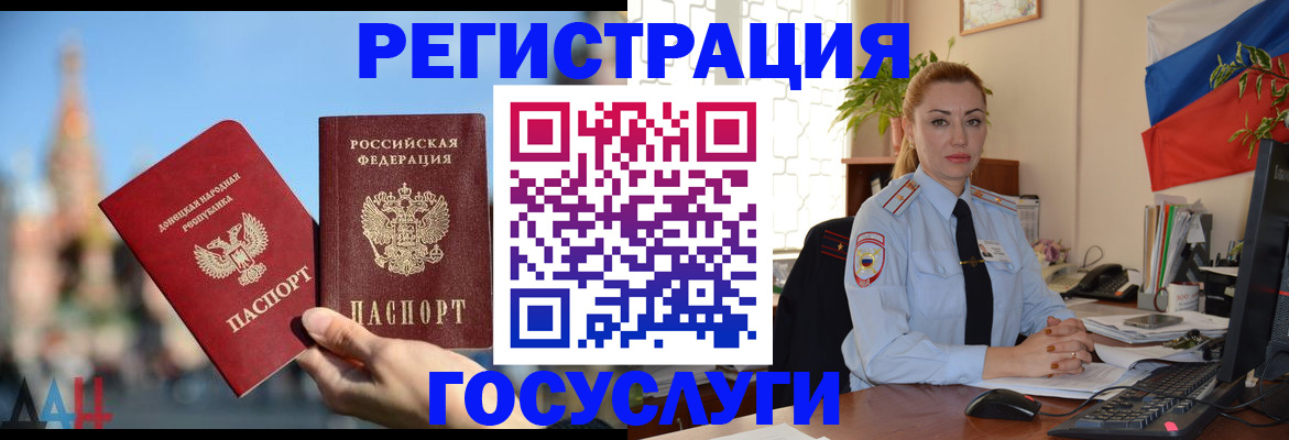миграционный учет в Раменском