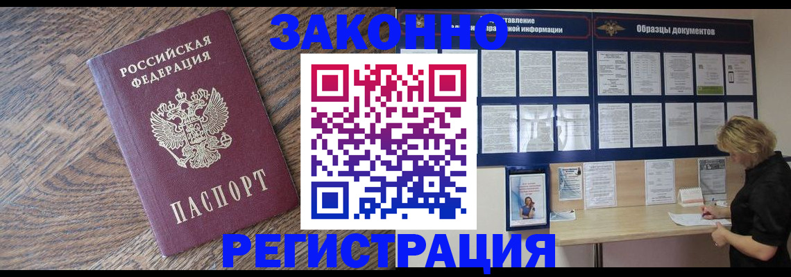 временная регистрация поиск в Раменском